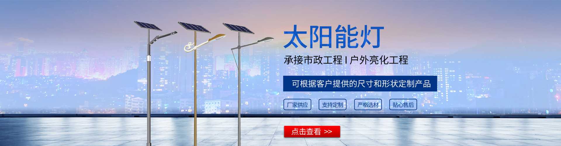 龙泉市太阳能路灯哪家好